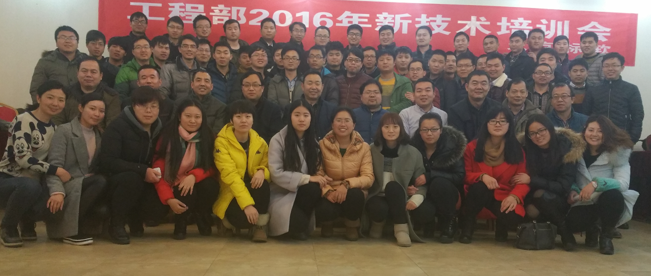 北京標(biāo)軟2016年新技術(shù)培訓(xùn)會(huì)圓滿(mǎn)結(jié)束