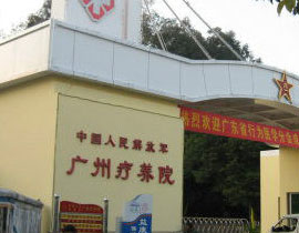 廣州軍區(qū)桂林療養(yǎng)院