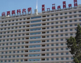 山西醫(yī)科大學第一醫(yī)院