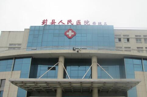天津市薊縣人民醫(yī)院