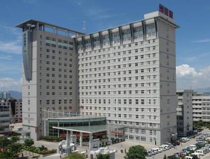 大理州人民醫(yī)院