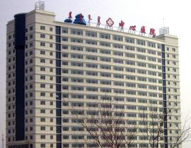 烏蘭察布市中心醫(yī)院
