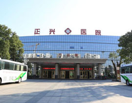 漳州正興醫(yī)院