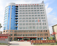 西寧市第二人民醫(yī)院