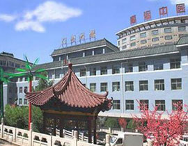 青海省中醫(yī)院