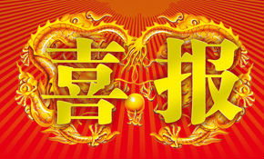 三門康衛(wèi)體檢中心選擇標(biāo)軟