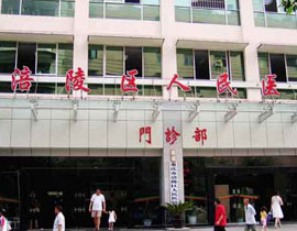 重慶涪陵區(qū)人民醫(yī)院