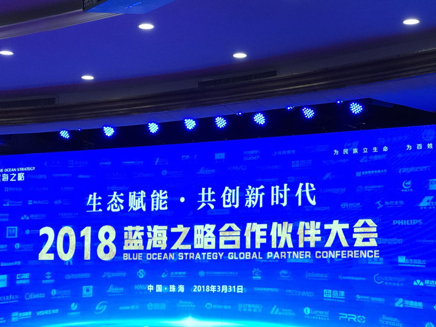 北京標(biāo)軟與藍(lán)海之略攜手共進，共創(chuàng)輝煌！