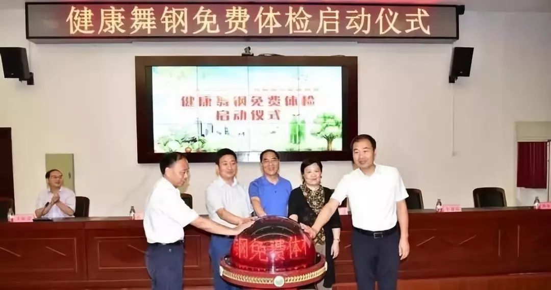 北京標(biāo)軟助力精準(zhǔn)扶貧，健康舞鋼！標(biāo)軟方案受到各醫(yī)院一致好評(píng)