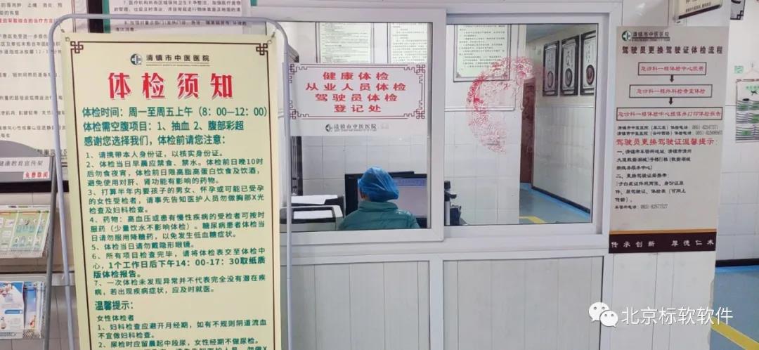 清鎮(zhèn)市中醫(yī)院成功上線標軟體檢信息管理系統(tǒng)