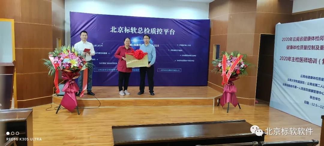 北京標軟總檢質(zhì)控平臺上線+授牌儀式