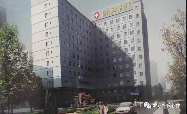 綏陽縣人民醫(yī)院體檢軟件升級，更“智慧”！