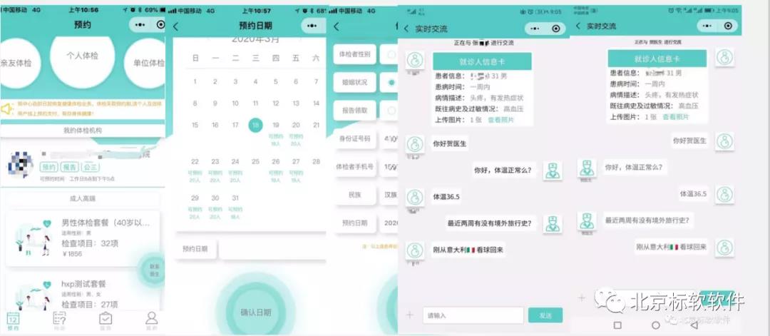 綏陽縣人民醫(yī)院體檢軟件升級，更“智慧”！