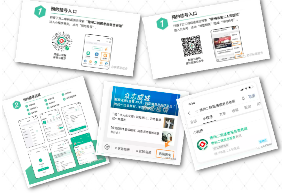 德州市第二人民醫(yī)院體檢系統(tǒng)智能升級！