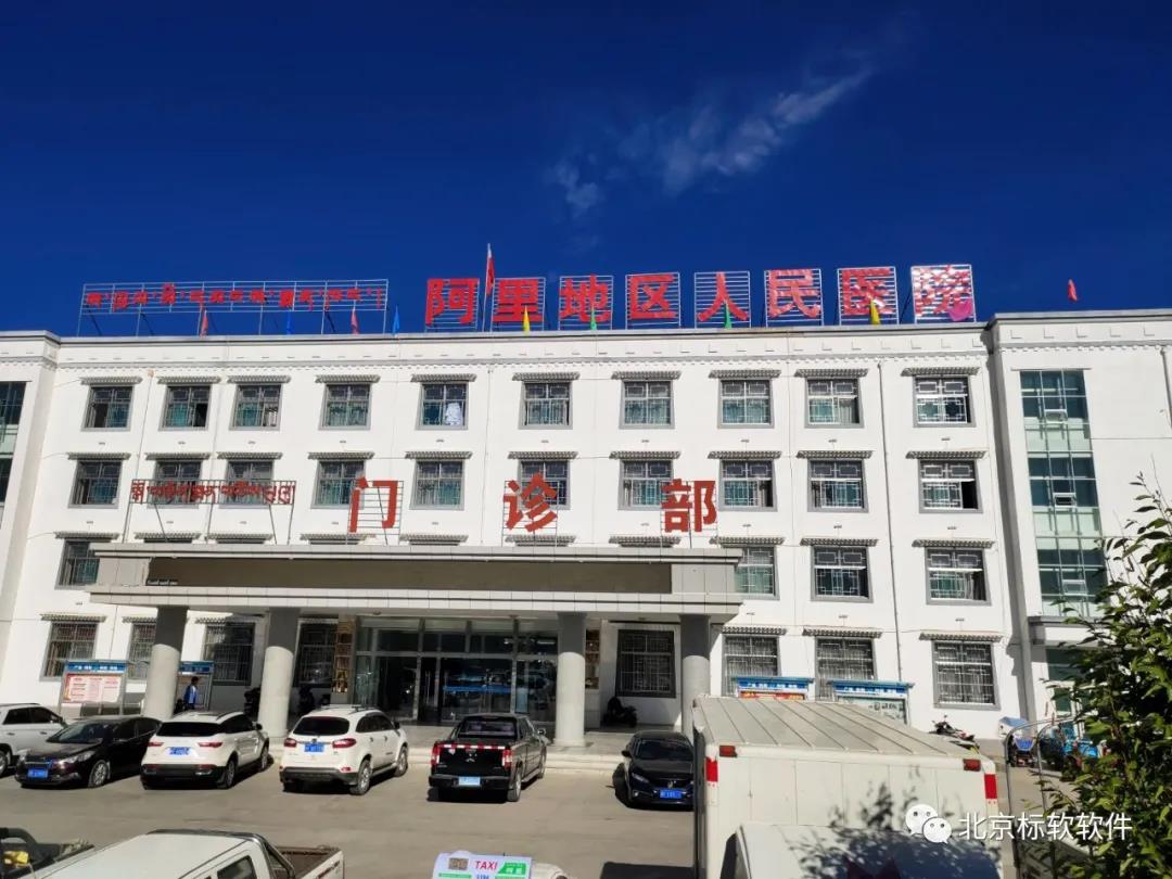 世界屋脊之屋脊：標(biāo)軟成功挑戰(zhàn)新高度，阿里山人民醫(yī)院上線！