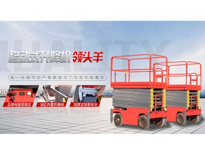 購買鋁合金升降機需要掌握的細節(jié)