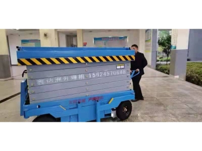 移動(dòng)升降機(jī)