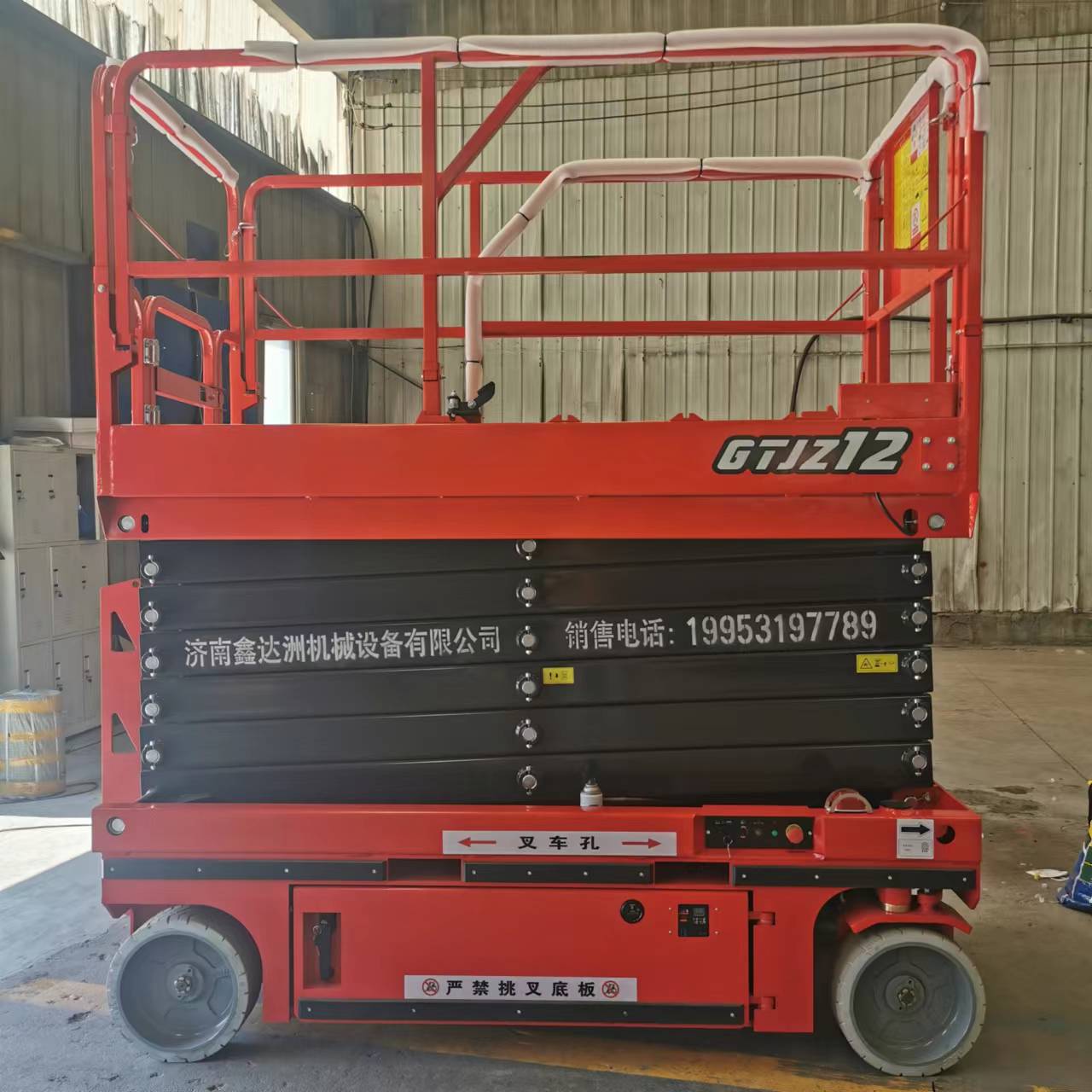 移動升降機(jī)